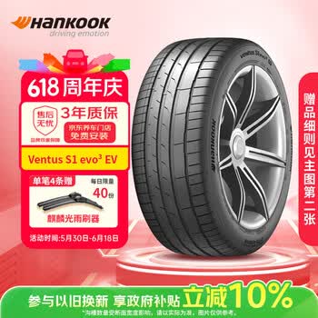 韩泰（Hankook）汽车轮胎 255/45R19 104W K127E T1 静音棉轮胎 原配特斯拉ModelY