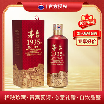 茅台 1935 酱香型白酒 53度 500ml 单瓶装 新老包装随机