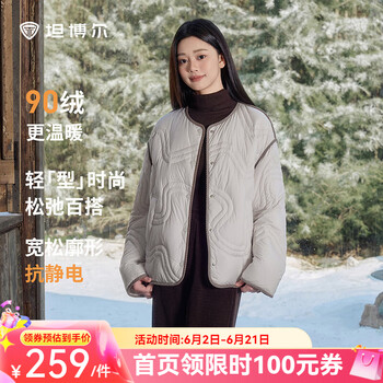 坦博尔羽绒服女新款春季小个子短款轻薄百搭保暖外套 知春米 S (160)