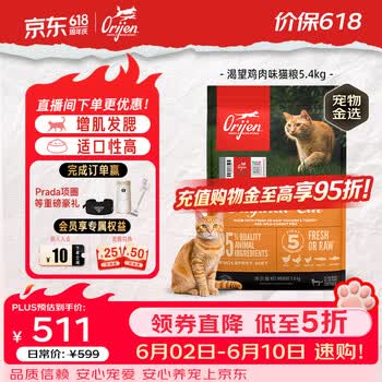 Orijen渴望猫粮 成猫幼猫粮 全价通用无谷原味鸡肉进口5.4kg效期26/12