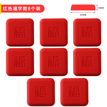 图力开门撞福指纹锁防撞贴门吸免打孔防撞垫门把手保护贴硅胶门挡神器 红色福字-8个装