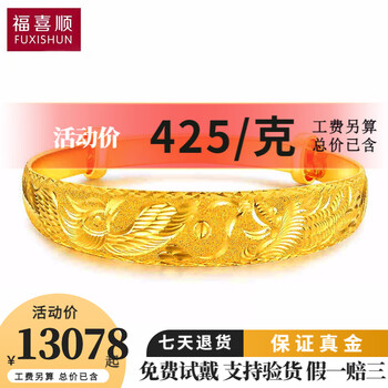 京东可以看黄金手镯历史价格吗|黄金手镯价格比较