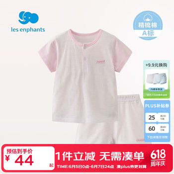 丽婴房（Les enphants）男女宝宝纯棉短袖睡衣内衣套装家居服套装夏季儿童睡衣 【100%棉】粉色 110 cm/4岁