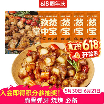 正大炸鸡 空气炸 炸锅夜宵下酒菜   孜然掌中宝200g*4 共1.6斤