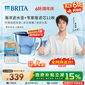 碧然德（BRITA）过滤净水器 滤水壶 净水壶 海洋系列 去水垢专家版滤芯11枚 环保加固包装