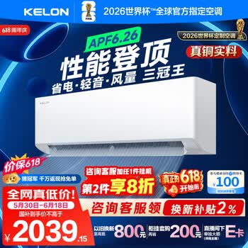 科龙海信空调静省电【价保618】大1.5匹一级能效变频挂机冷暖双排铜管世界杯定制KFR-35GW/QS1Ultra-X1