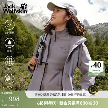 jackWolfskin狼爪25秋冬新款DELHI女收腰户外抓绒内胆三合一冲锋衣外套5120243 紫灰色/I0084 L
