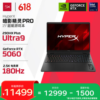 惠普（HP）HyperX暗影精灵PRO 15游戏本笔记本电脑U9-290HX+ RTX5060 16G 1T QHD 180Hz 8K键盘