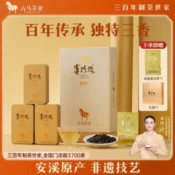 八马茶业 赛珍珠1000 铁观音浓香型 安溪原产 兰香高扬 非遗技艺 特级茶叶 75g 盒装 乌龙茶