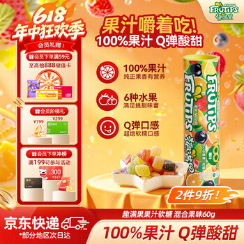 雀巢趣满果果汁软糖筒装60g花心杂果味 橡皮糖儿童解馋糖果 休闲零食