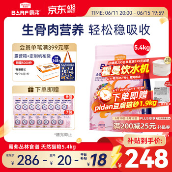 麦富迪猫粮 barf霸弗天然猫粮冻干生骨肉高蛋白成猫粮养胃增肌牛肉5.4kg