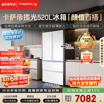 卡萨帝（Casarte）揽光520L法式多门冰箱594mm超薄零嵌入双系统除菌钢化玻璃BCD-520WGCFDM4WKU1国家补贴