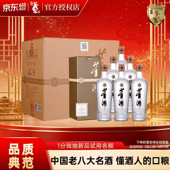 董酒  贵董酒(精装版) 董香型白酒 54度 500ml*6瓶 整箱装 老贵董