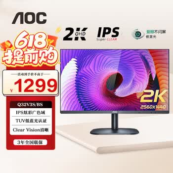 AOC 31.5英寸 2K显示器 75Hz IPS广视角 低蓝光不闪屏 窄边框 家用办公设计 液晶电脑屏幕笔记本外接 经典黑 Q32V3S/BS