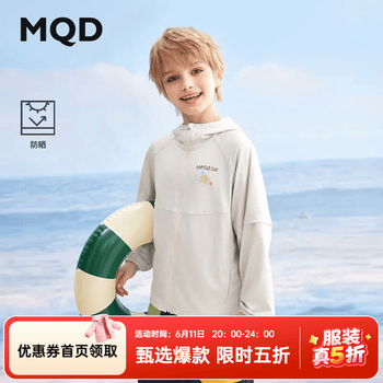 马骑顿（MQD）【UPF100+】MQD男大童夏季凉感户外连帽外套 银灰 160