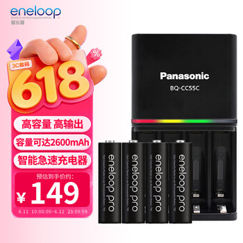 爱乐普（eneloop）充电电池5号五号4节高容量套装适用相机玩具K-KJ55HCC40C含55快速充电器 黑神话悟空游戏手柄电池