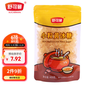 舒可曼 小粒黄冰糖400g【小粒易溶】老冰糖多晶冰糖土冰糖糖水花茶