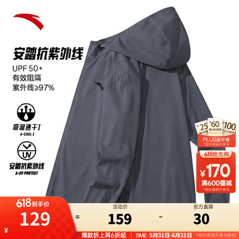 安踏（ANTA）原纱防晒衣服外套男士夏季薄款冰丝透气户外防紫外线钓鱼皮肤衣 【UPF50+】男装灰-7 2XL /(185) 适合160-170斤