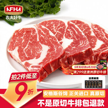 膳之牛进口安格斯谷饲原切牛排净重1000g西冷眼肉板腱厚切牛排 牛肉生鲜 安格斯谷饲眼肉1000g/5片