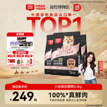 顽皮幼猫粮100%鲜肉幼猫猫粮营养美毛全价猫粮小金盾 【爆款推荐】鸡肉三文鱼配方-幼猫粮-5.4kg