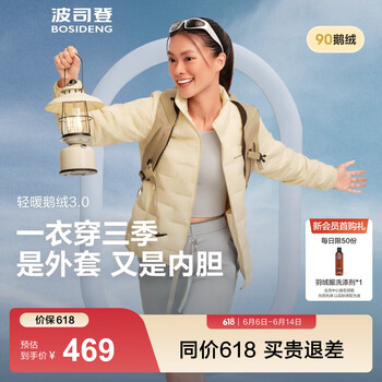 波司登（BOSIDENG）春秋羽绒服90绒鹅绒女士休闲轻薄立领内胆外套商场热卖同款 【店长推荐】奶油米-奶油欧包-700+蓬鹅绒【卡码拍大】 M 165/88A 体重约105-115斤