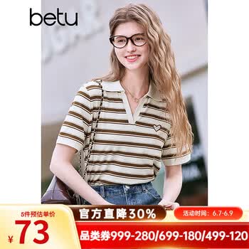 百图betu女装春夏新款T恤条纹立体爱心珠子刺绣短袖女2502T17 咖条纹 M