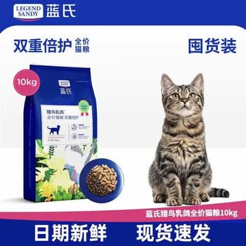 LEGENDSANDY猎鸟乳鸽全价猫粮1.5kg/10kg全阶段幼猫成猫通用冻干生骨肉冻干粮 猎鸟乳鸽全价猫粮【10kg】囤货装