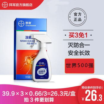 2023年4月28日更新【万能白菜价】的图片 第100张