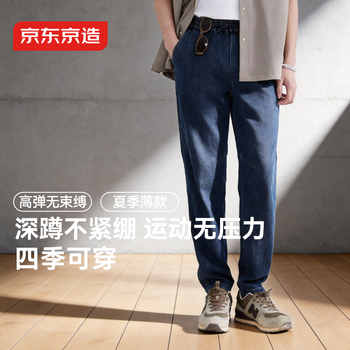 京东京造牛仔裤子夏季新款舒适百搭薄款男士休闲裤显高显瘦 靛蓝 M