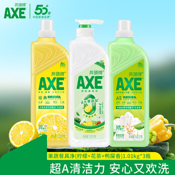 AXE斧头牌洗洁精柠檬西柚柠檬鸭屎香温和护肤冷水去油 1.01kg3瓶组合装（柠檬+茉莉+茶香）