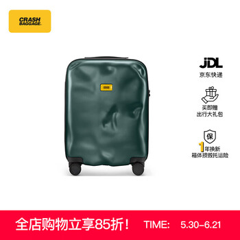 CRASH BAGGAGE意大利凹凸行李箱旅行箱登机箱拉杆箱男女 墨绿 20英寸