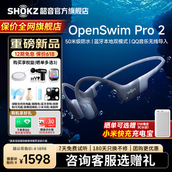 韶音（SHOKZ）【新品首发赠E卡+好礼】OpenSwim Pro 2骨传导蓝牙耳机游泳耳机运动跑步防水AI通话降噪带内存S720 鲸鱼灰 京仓速发 赠QQ音乐会员绿钻+好礼
