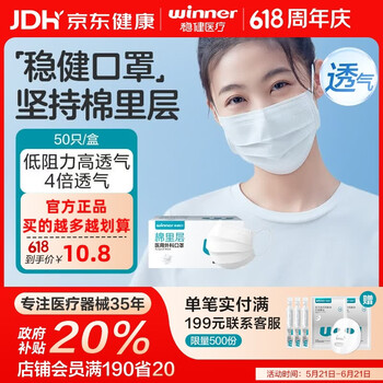 稳健医用外科口罩一次性医用口罩成人儿童夏季薄款透气防尘防花粉过敏 1盒成人款白色（贵在运费，4盒装更划算） 50只/盒