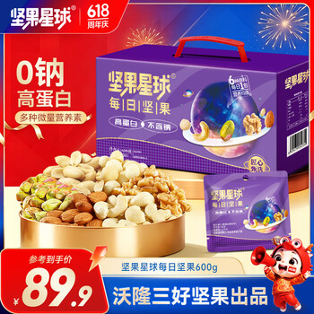 坚果星球  沃隆出品每日坚果炒货开心果混合干果仁零食大礼包腰果核桃礼盒 【含开心果仁】每日坚果600g