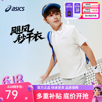 亚瑟士（asics）男女儿童26年夏季吸湿速干科技轻量透气POLO运动短袖 0000白色 120
