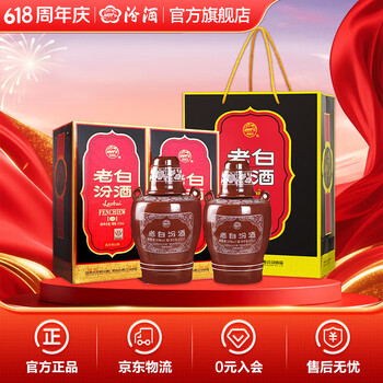 汾酒 老白汾10 清香型白酒 【新老包装随机发】 53度 475mL 2瓶 双瓶装（内含礼袋）