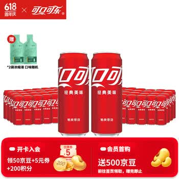 可口可乐（Coca-Cola）汽水碳酸饮料330ml*24罐*2箱 家庭组合装 新老包装随机发 可乐24罐*2箱【热卖】