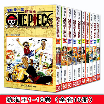 海贼王漫画 京东商城 海贼王漫画 京东商城