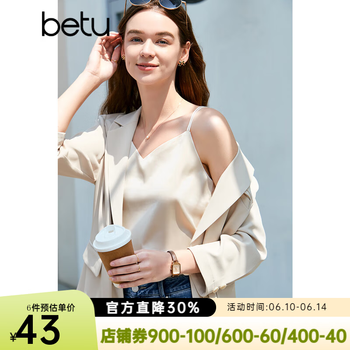 百图betu女装夏季新款吊带衫丝质缎面美背交叉带V领背心女2304T58 杏色 M