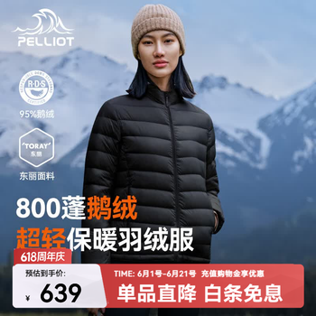 伯希和（Pelliot）【经典2.0】排骨羽绒服男女800蓬鹅绒轻薄冲锋衣内胆冬季棉衣外套 【女款】曜石黑 | 800蓬鹅绒 95%绒子含量 M