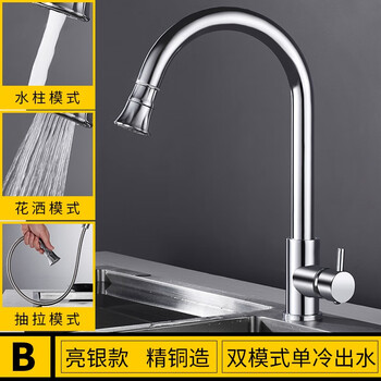 映生活 单冷北欧水槽洗菜盆厨房水龙头抽拉式全铜阳台洗衣池龙头伸缩拉伸 银色