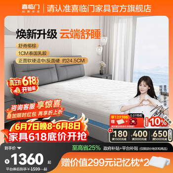 喜临门云朗祝绪丹同款弹簧床垫 抗菌防螨 泰国进口乳胶床垫正反双睡 云朗3.0-厚24.5cm 2*2.2米