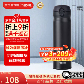 膳魔师不锈钢保温保冷杯车载便携男女士水杯学生杯子母亲节礼物500ml JNL-502 磨砂黑500ml