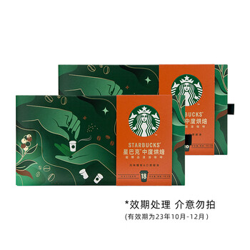 星巴克咖啡礼盒随星杯速溶咖啡36杯黑咖啡粉2盒中度烘焙36杯2x18x27g