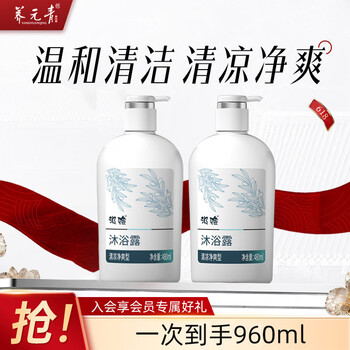 养元青普洱洗发水控油无硅油护发洗发露蓬松亮泽柔顺洗头膏 汲雅沐浴露480ml*2