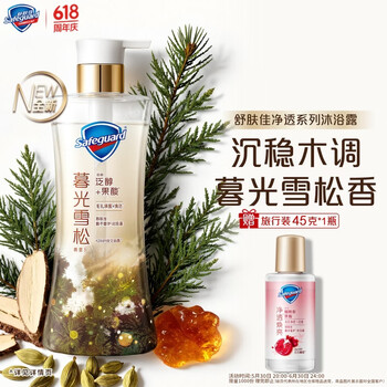 舒肤佳雪松香净透沐浴露暮光雪松570g添加泛醇滋润丝滑肌肤男士女士