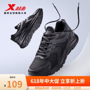 特步（XTEP）运动鞋男鞋春夏网面透气跑步鞋子男轻便软底耐磨休闲减震户外鞋 黑(网面) 44.5