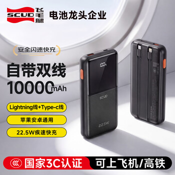 飞毛腿【3C认证可上飞机】充电宝20000毫安自带双线快充大容量移动电源便携适用苹果小米户外储能电源