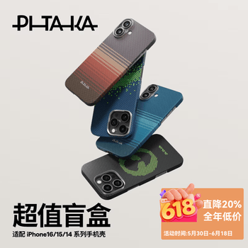 PITAKA【福利盲盒】适用苹果iPhone16ProMax/16Plus/15ProMax/14ProMax/15Plus系列芳纶纤维磁吸手机壳 福袋 iPhone15Plus
