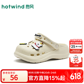 热风（Hotwind）厚底洞洞鞋女2026年夏季新款趣味卡通凉拖两穿沙滩包头拖鞋 03米色 37-38 M